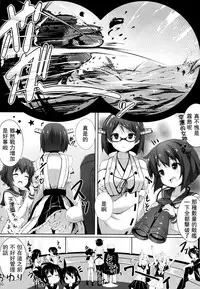 (C86) [Attendance Number 26 (Niro)] Purupuni Amatsukaze (Kantai Collection -KanColle-) [Chinese] [CE家族社]