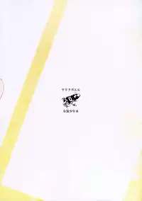 (C91) [Yadokugaeru (Locon)] Yui 02 [Chinese] [CE家族社]