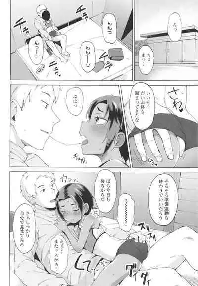 [Zettai Yarumoni] Yoridori Konomi