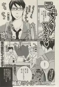 BOY'S ピアス 2014-09