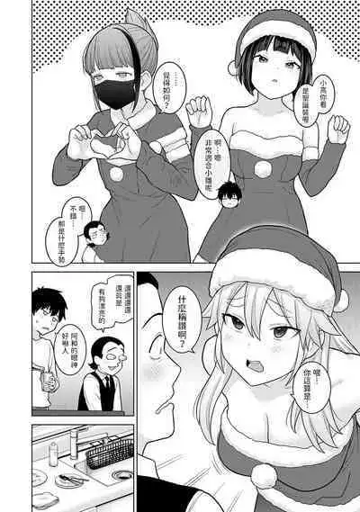 Kyou kara Kazoku, Soshite Koibito. Ch. 22