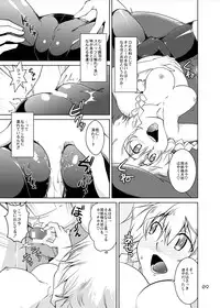 [GENOCIDE (Hattori Gorou)] SPATS TO THE FUTURE (Steins;Gate) [Digital]