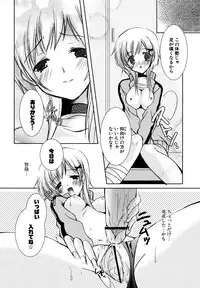 [Katase Nano] Hatsukoi Lesson