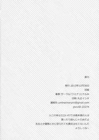 (C85) [Uminari (Narumi)] Inran Alice (Touhou Project)