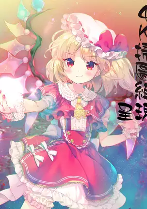 朽ち果てた箱の中