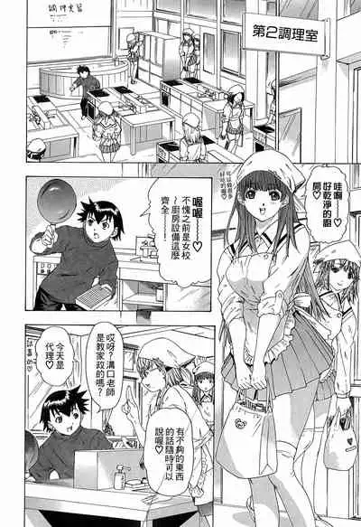 LOVELY SMASH 3 | 蜜桃完熟時3