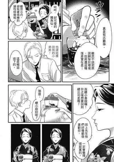 Happy Kuso Life 1 | 極樂鳥日子 1