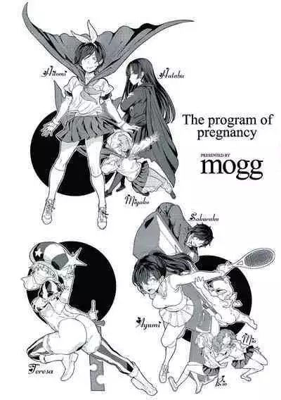 [mogg] Tanetsuke Program - The program of pregnancy | 配種計畫 [Chinese] [Decensored] [Digital]