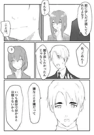 声にもならない 最終話 トラウマと向き合ってイチャラブエッチ