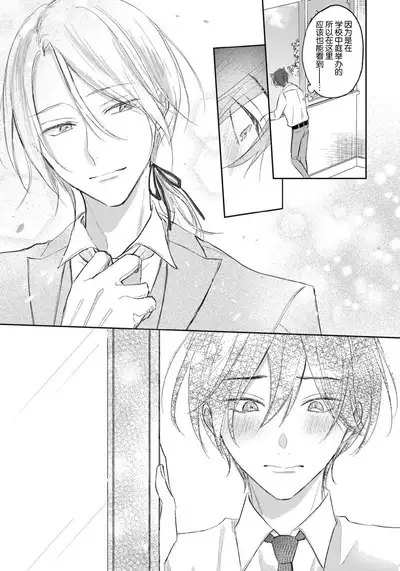 Kimi to janakya Koi mo Dekinai | 倘若不是你，恋爱就无从谈起 1-3