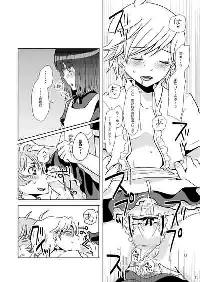 [P-ME (Sakai Ringo)] troubadour (Gunparade March)