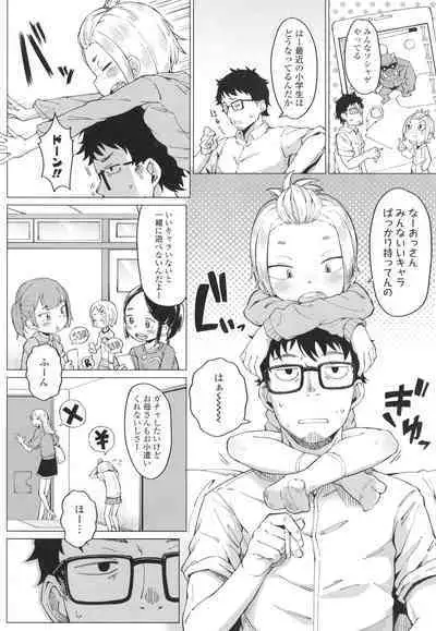 [Zettai Yarumoni] Yoridori Konomi