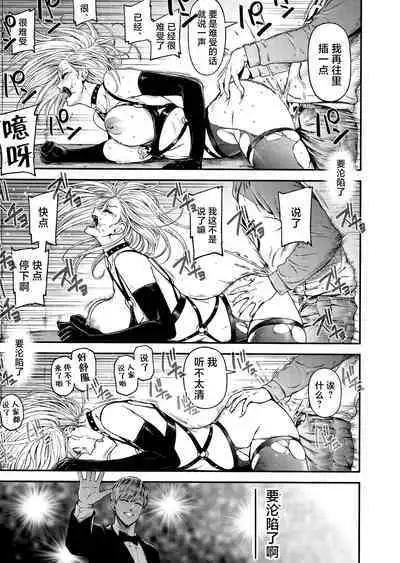 [Kiyosumi Hurricane (Kiyosumi Hurricane)] ONE-HURRICANE 8 (One Punch Man) [chinese] [慕枫汉化]