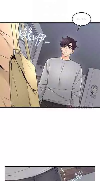 【周六更新】邻居人妻（作者：李周元 & 頸枕） 第1~50话