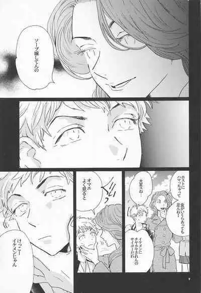 Shinkai no Eden－Eden in the deep sea