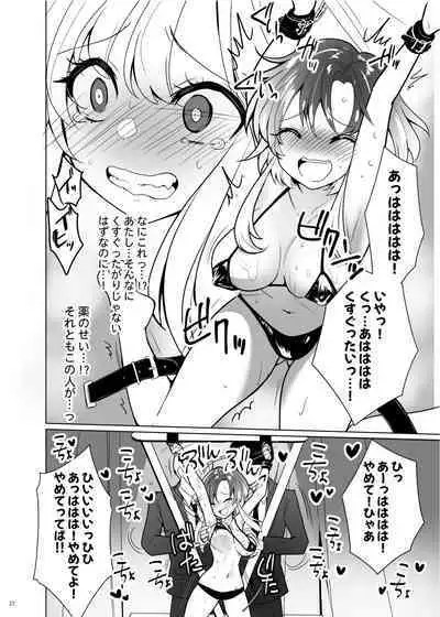 [Uchuu Koala (ppw)] Kusuguri Paradox -Shinada Aoi- - Tickle Paradox Shinada Aoi [Digital]