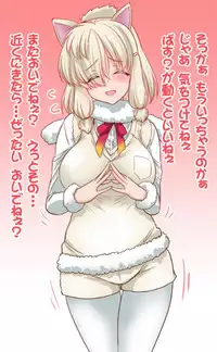 [Hasemi box (Hasemi Ryo)] Motto Seiteki! Pakupaku Friends! (Kemono Friends) [Digital]