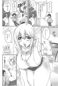 [Phantom] Namahame Nakadashi Sennoucyuu