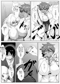 [AKYS Honpo] Nyotaika Shita Yankee ga Ahegao o Sarasu [Digital]