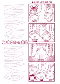 [Shiitake (Mugi)] MUGI FF COLLECTION 2 (Final Fantasy 10) [Digital]