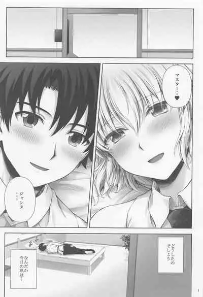 (COMIC1☆20) [Chabashira Chainsaw (Chacharan)] Jeanne Onee-chan wa Amayakashitai (Fate/Grand Order)