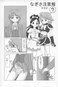 (C68) [YOMOTHUHIRASAKA (bbsacon)] BLACK SEMEN SLAVE (Mahou Shoujo Lyrical Nanoha, Pretty Cure)