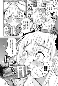 [Zukiki] Hidoi Koto Shinaide