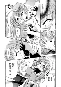 [NEO M計画実行委員会] VS騎士ラ○ネ&40 炎 REMIX KAMISAMA no KIMAGURE