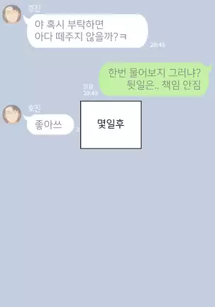 There's Something Loose in Her Head (uncensored)