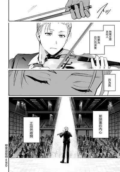 [Betty] Kesou no Rondo (COMIC Anthurium 2021-12) [Chinese] [Angiris council汉化组] [Digital]