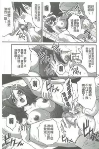 [Oyama Yasunaga] Fuufu Koukan Game [Chinese]