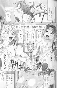 [Kagura Yutakamaru] Jet Combo