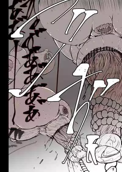 [兎角かく] 二匹の淫魔と畜産娘