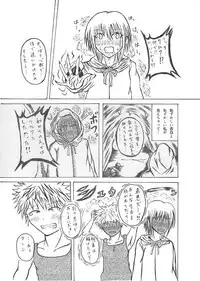 [相龍ティガ] 意中のアノ娘が⚫︎⚫︎になっちゃった！？