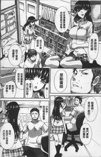 [Itaba Hiroshi] Animator, Iede Shoujo o Hirou. [Chinese]