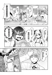 [High-Spirit (Aogiri Penta)] Hokenshitsu no JK-san 4 [Chinese] [瑞树汉化组]