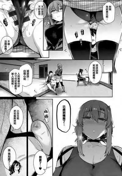 [Kuronomiki] Garden [Chinese] [篆儀通文書坊漢化]