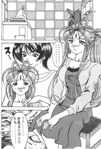 (CSP5) [RPG COMPANY2] Megami no yuri kago (Ah! My Goddess)