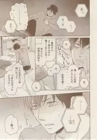 ボーイズキャピ! 2015-02