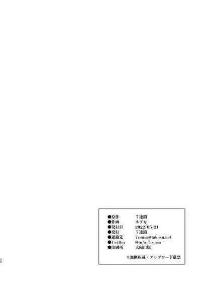 Ikiiki Dasshutsu Game with Chou Chirou Oji-san