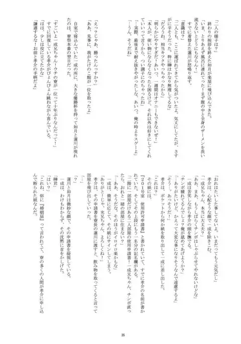 Maison Takenoko e Youkoso!