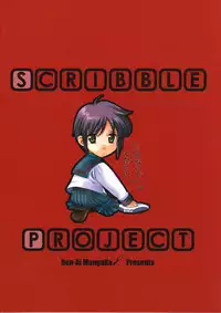 (ComiComi3) [Renai Mangaka (Naruse Hirofumi)] Scribble Project (Tsukihime)