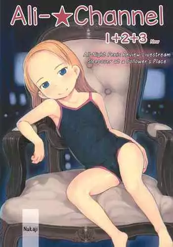 (C97) [Kuromahou Kenkyuujo (Nukaji)] Ali-channel 1+2+3 Follower-san-tachi ni Otomari-Off Asa made Ochinchin Review Namahousou | Ali-Channel 1+2+3 All-night Penis Review Livestream Sleepover at a Follower's Place [English][Tiramisu]
