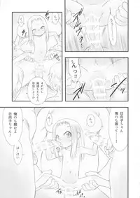 (C89) [P.A.Project (Teruki Kuma)] Hina Hina 2