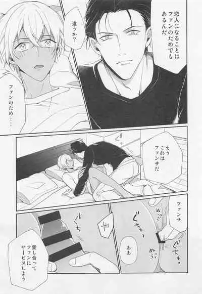 Idol Datte Koi o Suru