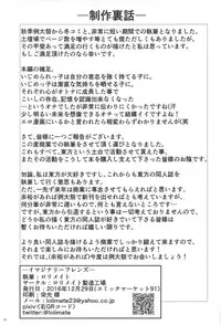 (C91) [Lolimate Seizou Koujou (Lolimate)] Imaginary Friends (Touhou Project)