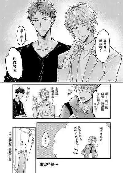 Iinari Saimin LoveHame 3P | 前後夾攻催眠3P情色陷阱