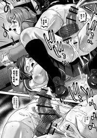 [Dulce-Q] Futanari Zetchou Taiken [Chinese] [鬼畜王汉化组]