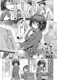 [Anthology] LQ -Little Queen- Vol. 24 [Digital]