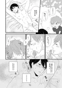 [LULIO (Maiji)] MakoHaru Doujinshi-tou Web Sairoku (Free!)
